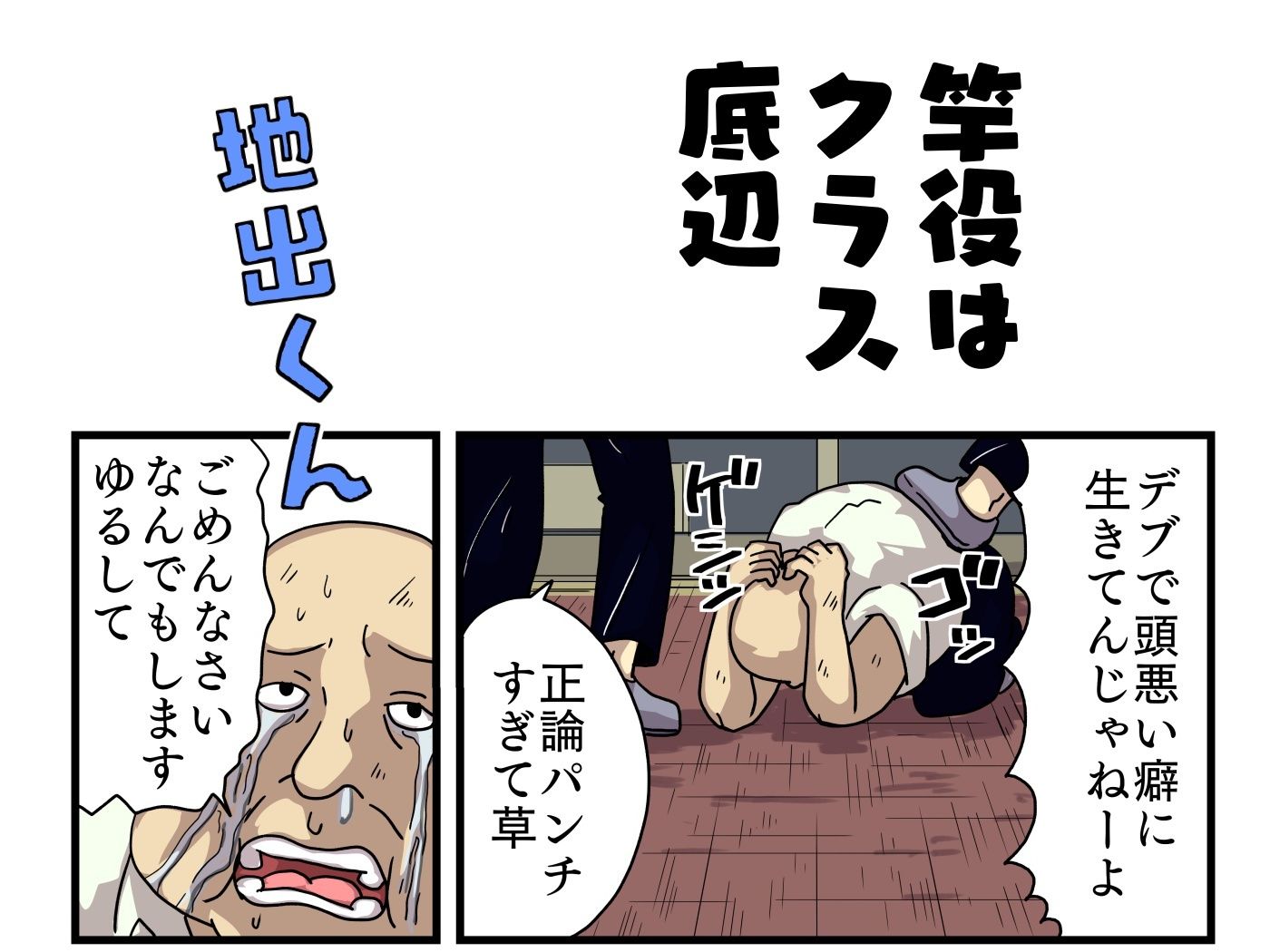 クラスの美少女と赤ちゃん作る事になりました。 サンプル2ページ目
