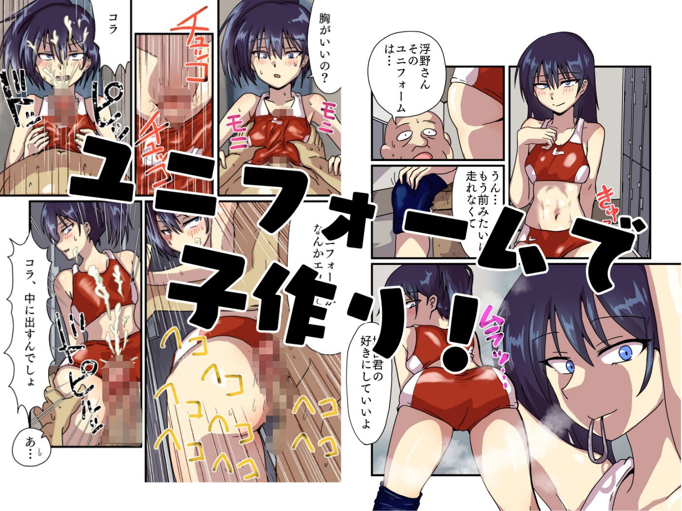 クラスの美少女と赤ちゃん作る事になりました。 サンプル5ページ目