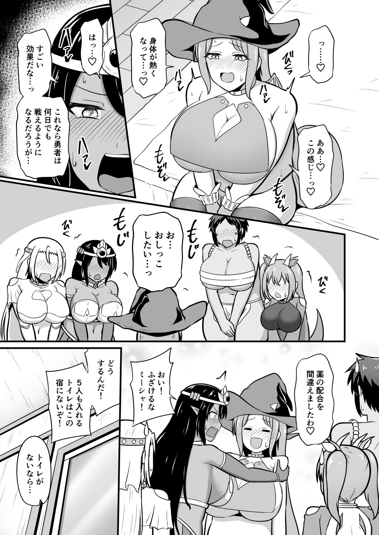 最強勇者に異世界転生したので魔王とその四天王をやり倒しに行く話  その5 サンプル8ページ目