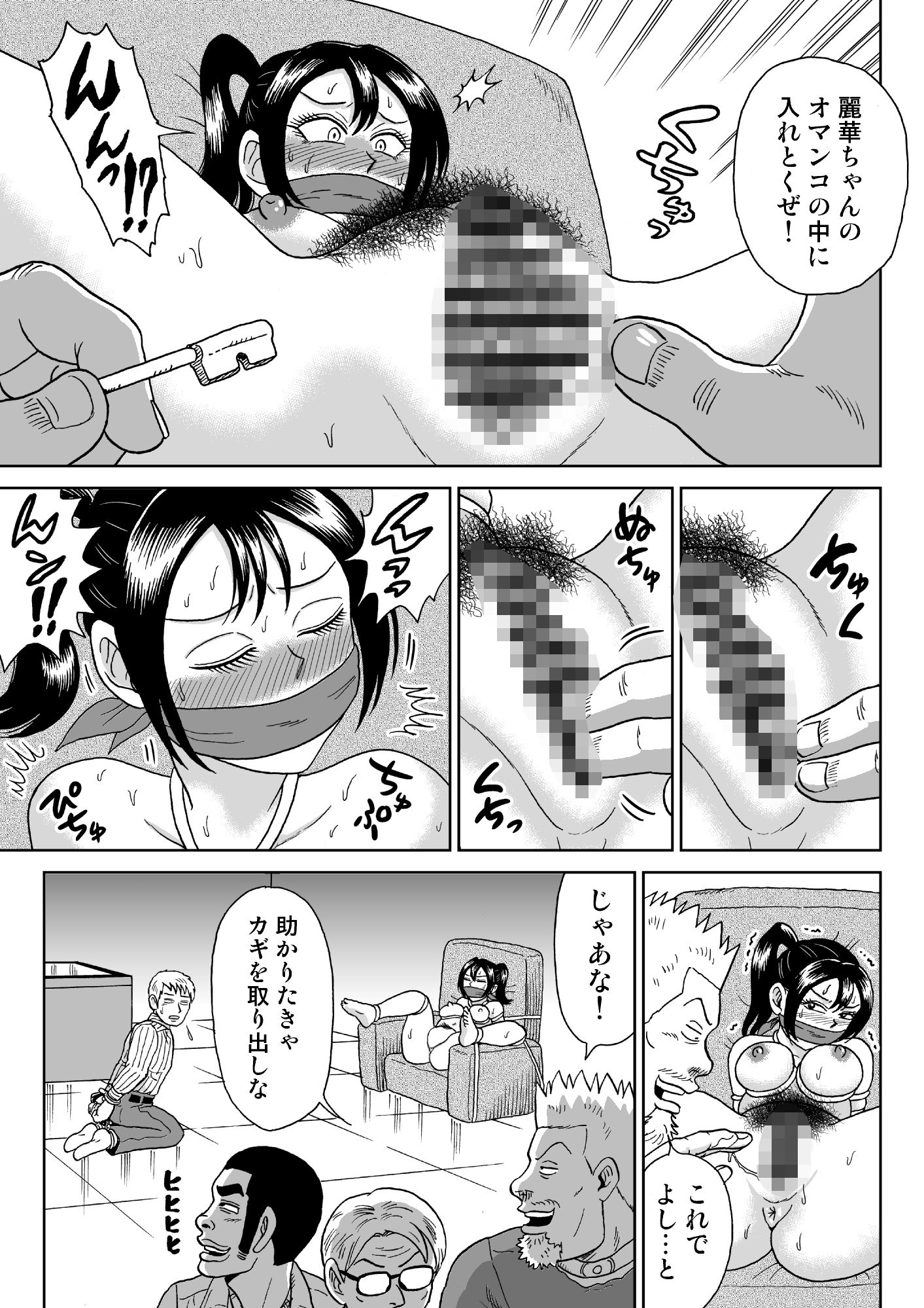 艶姿捜査姦（2）プラス サンプル3ページ目