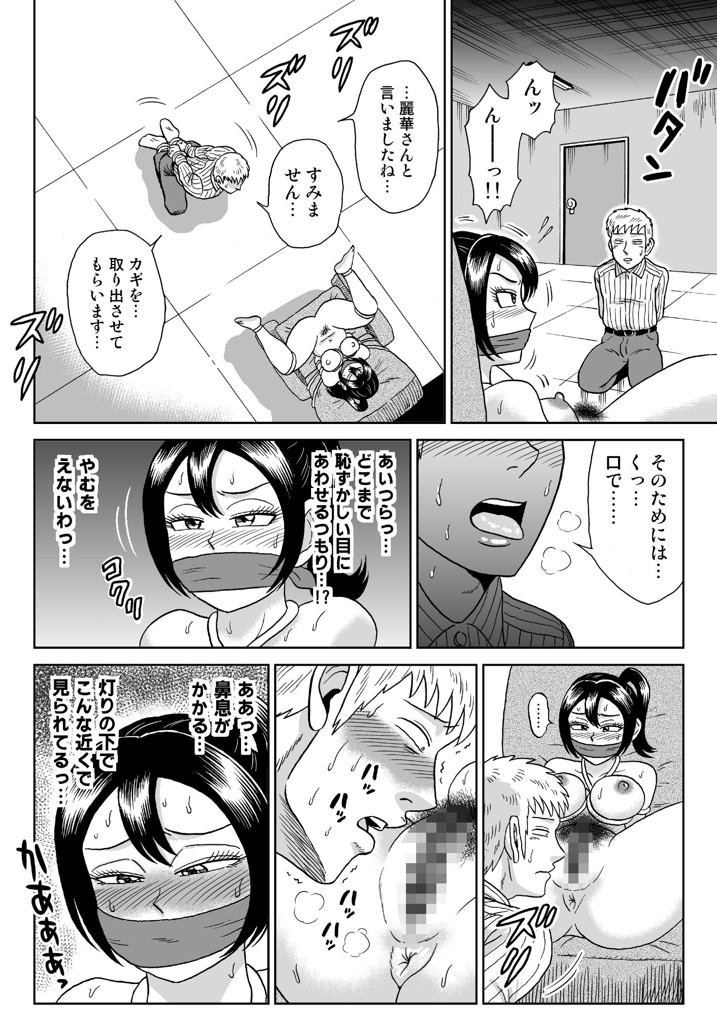 艶姿捜査姦（2）プラス サンプル4ページ目