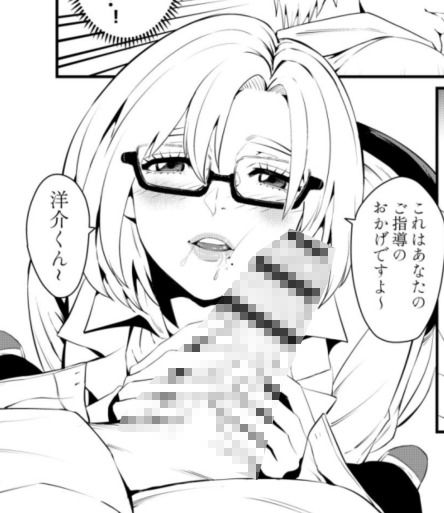 俺が淫乱な斎藤家の娘になってしまった件五保健室の月見先生は巨乳だ！！ サンプル1ページ目