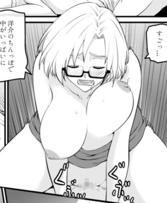 俺が淫乱な斎藤家の娘になってしまった件五保健室の月見先生は巨乳だ！！ サンプル5ページ目