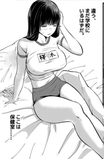 俺が淫乱な斎藤家の娘になってしまった件五保健室の月見先生は巨乳だ！！ サンプル8ページ目