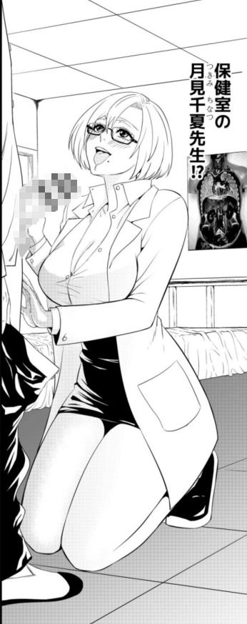 俺が淫乱な斎藤家の娘になってしまった件五保健室の月見先生は巨乳だ！！ サンプル9ページ目