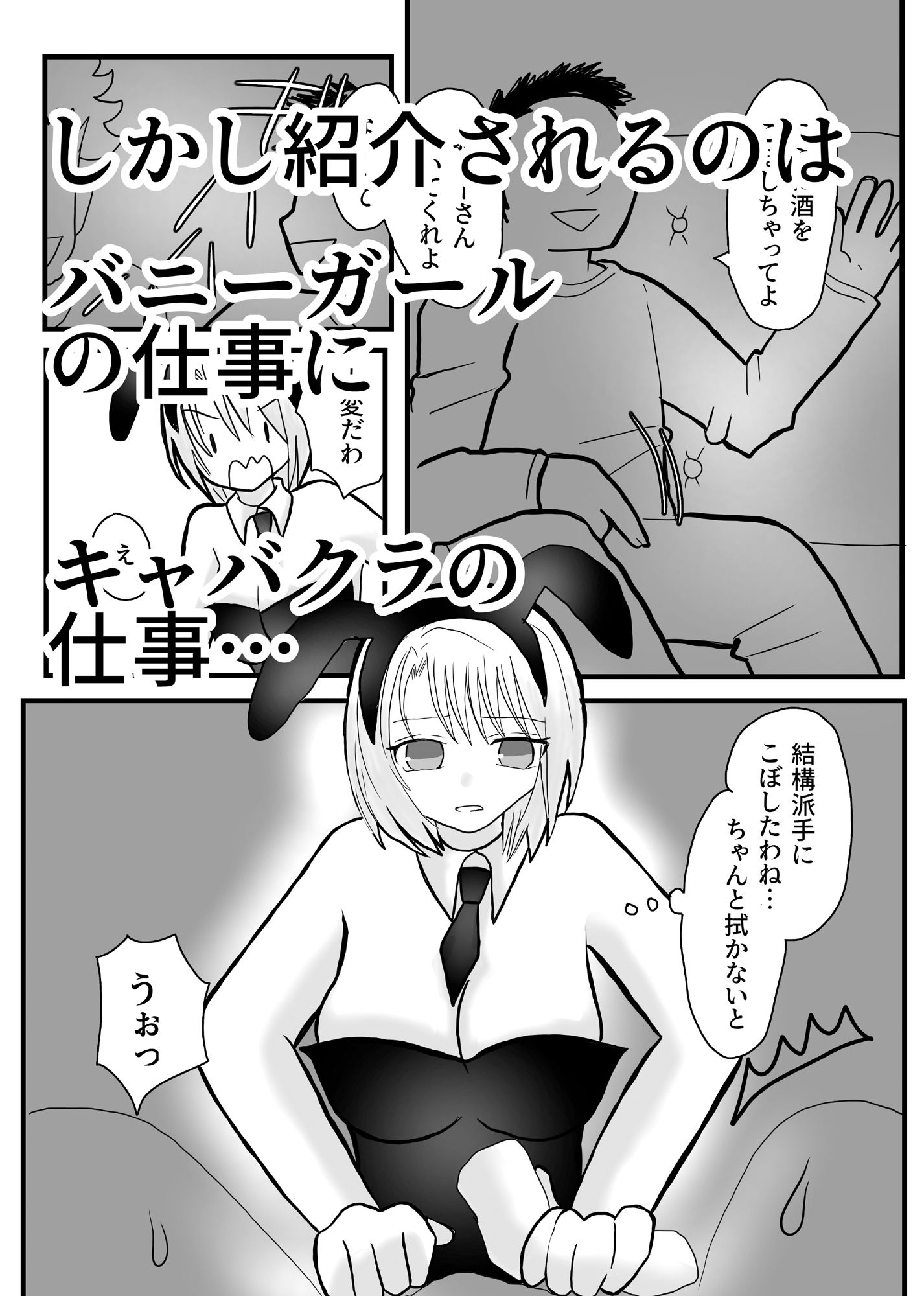美人上司の秘密の副業 サンプル4ページ目
