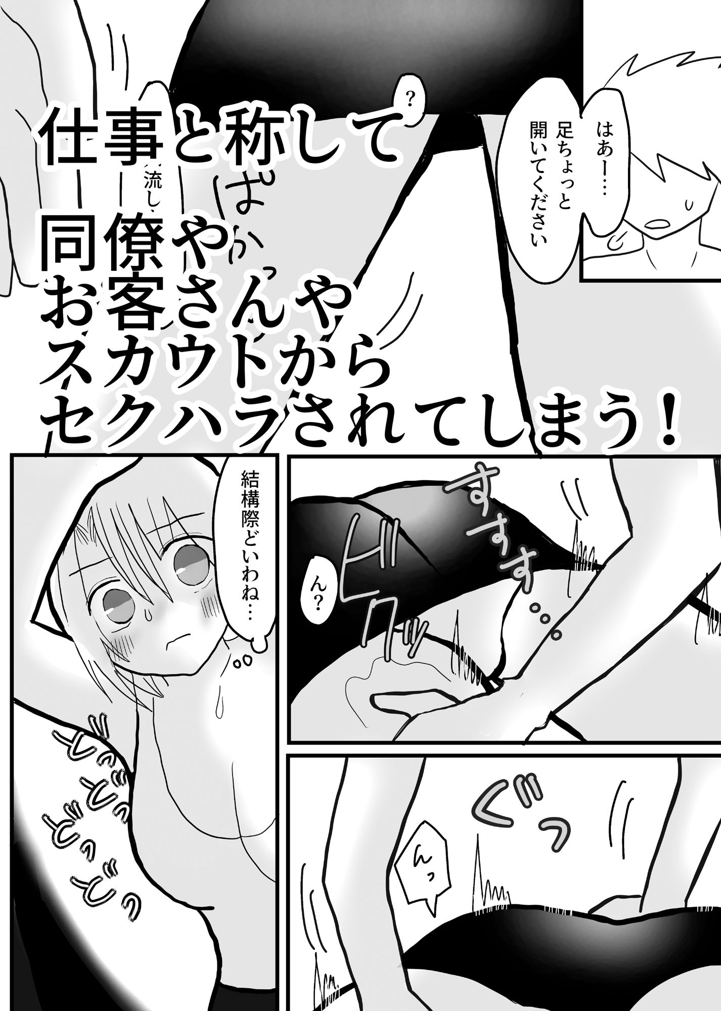 美人上司の秘密の副業 サンプル5ページ目