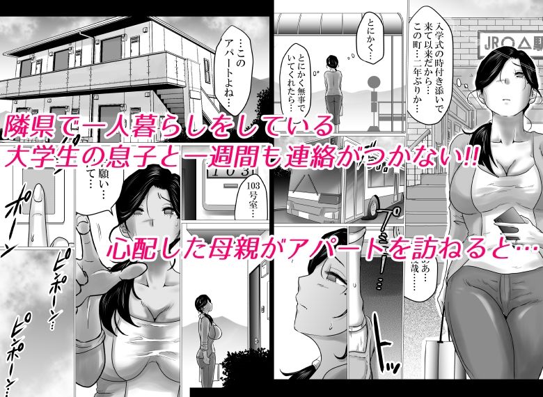 失恋した息子を、肉体（からだ）で慰めるハメになった母親の話。 サンプル1ページ目