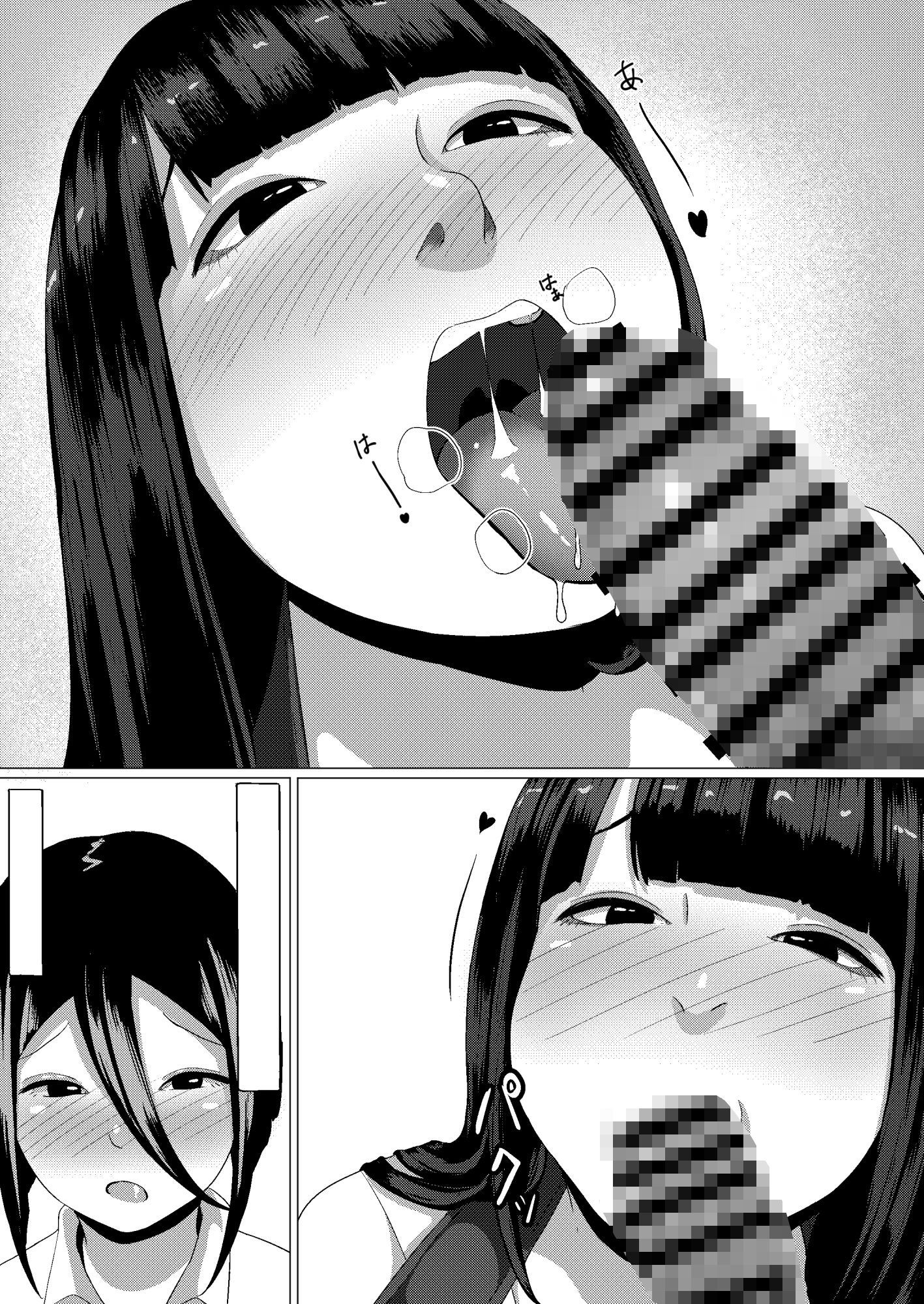 ふたなり娘と裏アカ女子 サンプル4ページ目