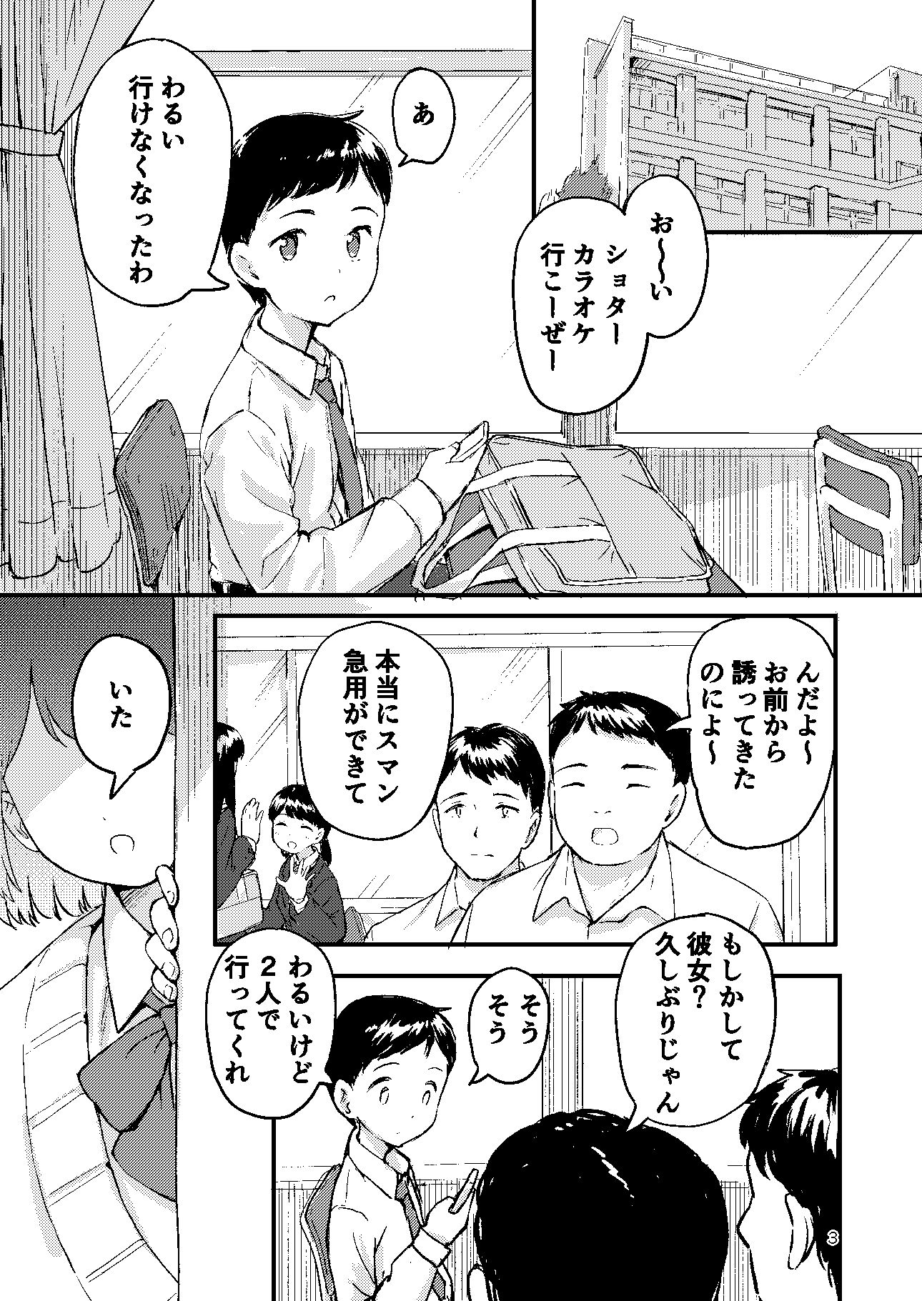 でかくてかわいい。 サンプル1ページ目