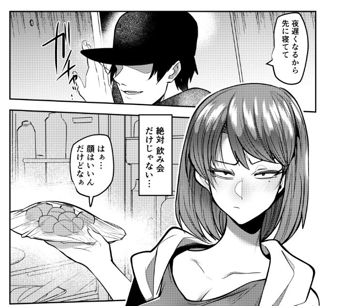 目つきの悪い彼女がNTRされる本 サンプル1ページ目