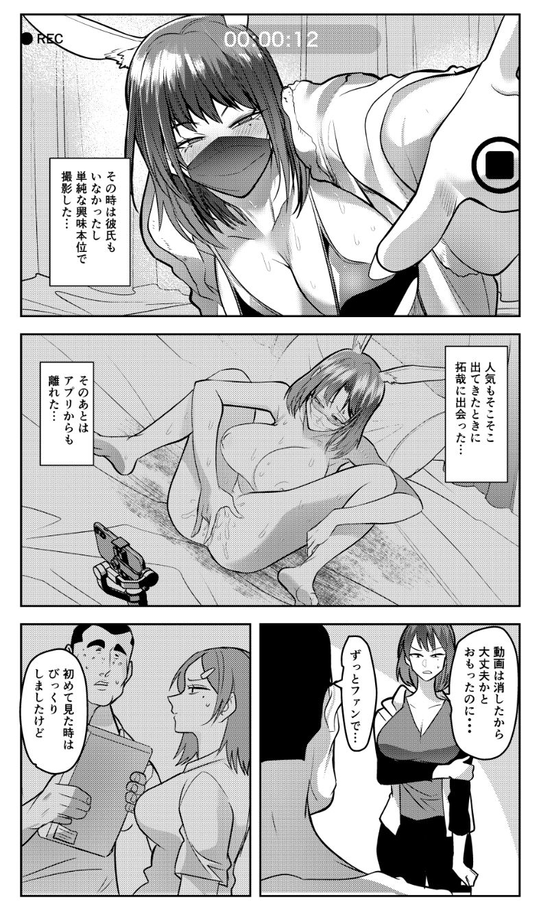目つきの悪い彼女がNTRされる本 サンプル2ページ目