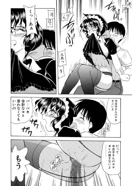 硝子越しのカノジョ サンプル5ページ目