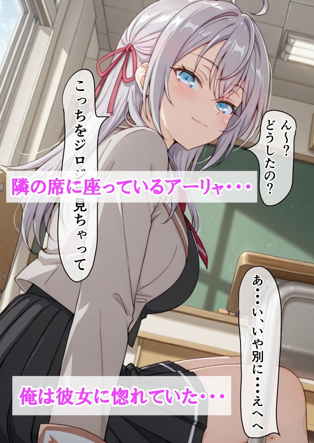 30日後にセックスできる催●アプリを使って、アーリャと生ハメ中出しセックスする計画・・・が・・・・・ サンプル1ページ目