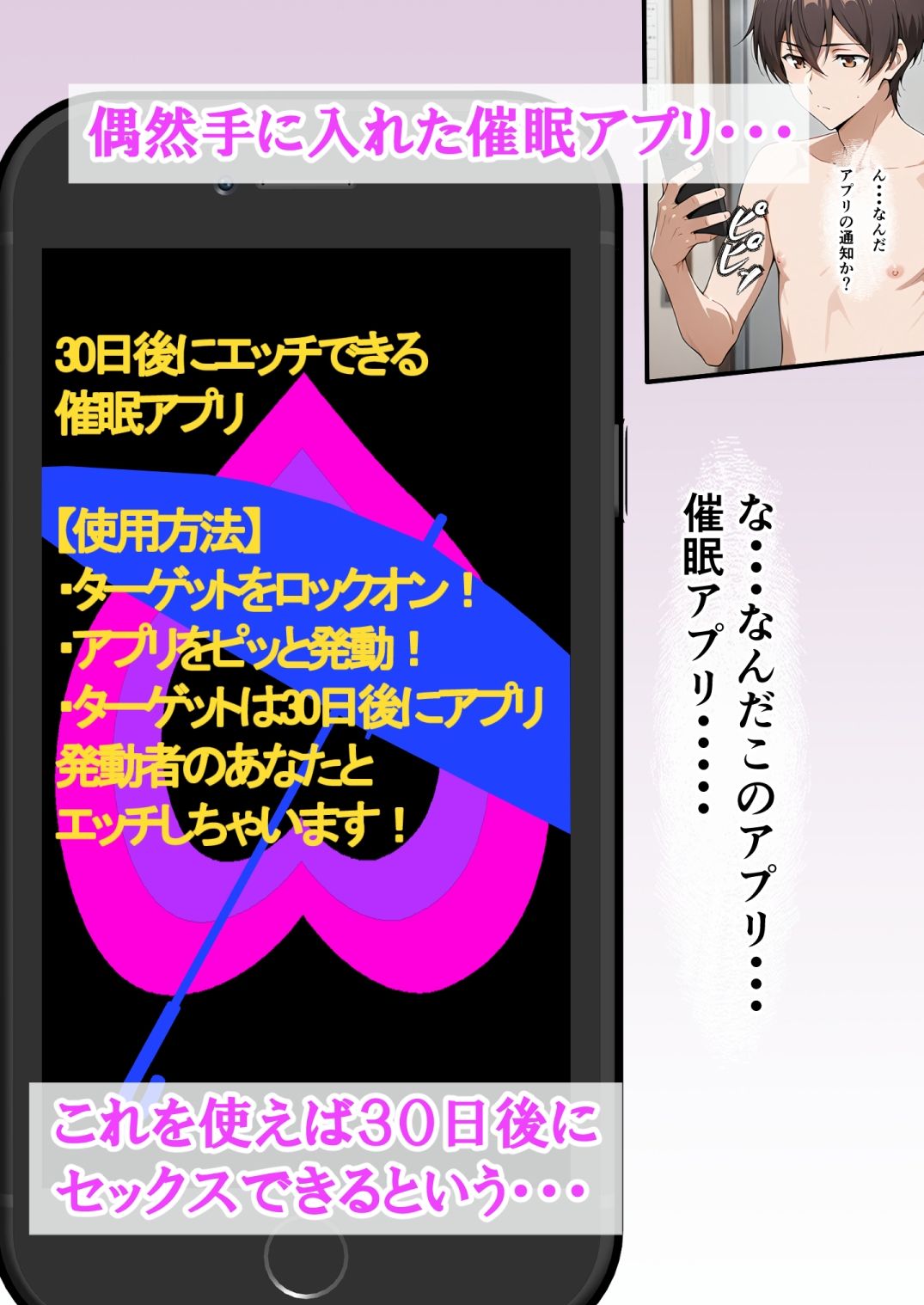 30日後にセックスできる催●アプリを使って、アーリャと生ハメ中出しセックスする計画・・・が・・・・・ サンプル2ページ目