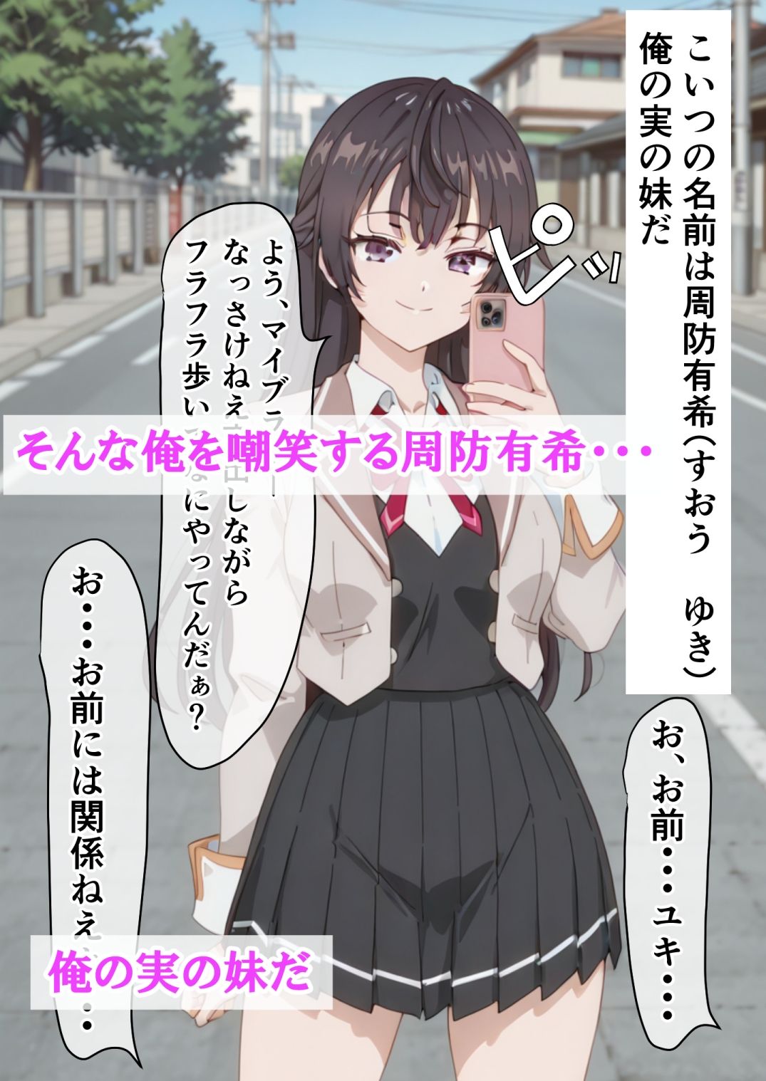 30日後にセックスできる催●アプリを使わずに、アーリャと生ハメ中出しセックスする計画・・・が・・・・・ サンプル2ページ目