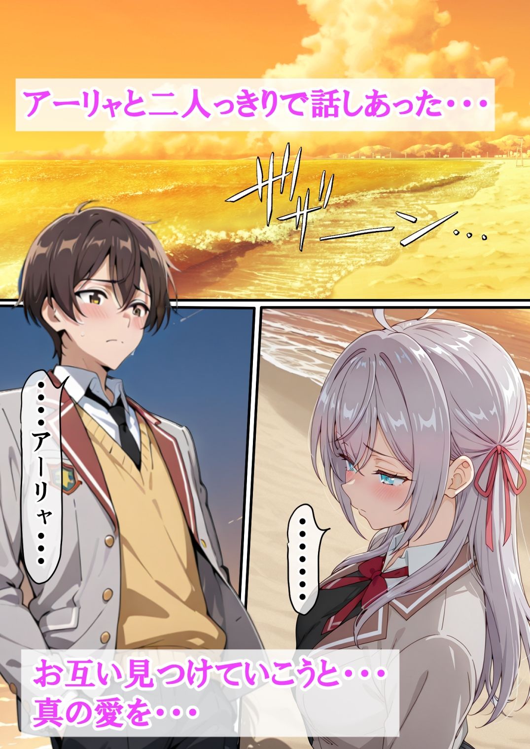 30日後にセックスできる催●アプリを使わずに、アーリャと生ハメ中出しセックスする計画・・・が・・・・・ サンプル3ページ目
