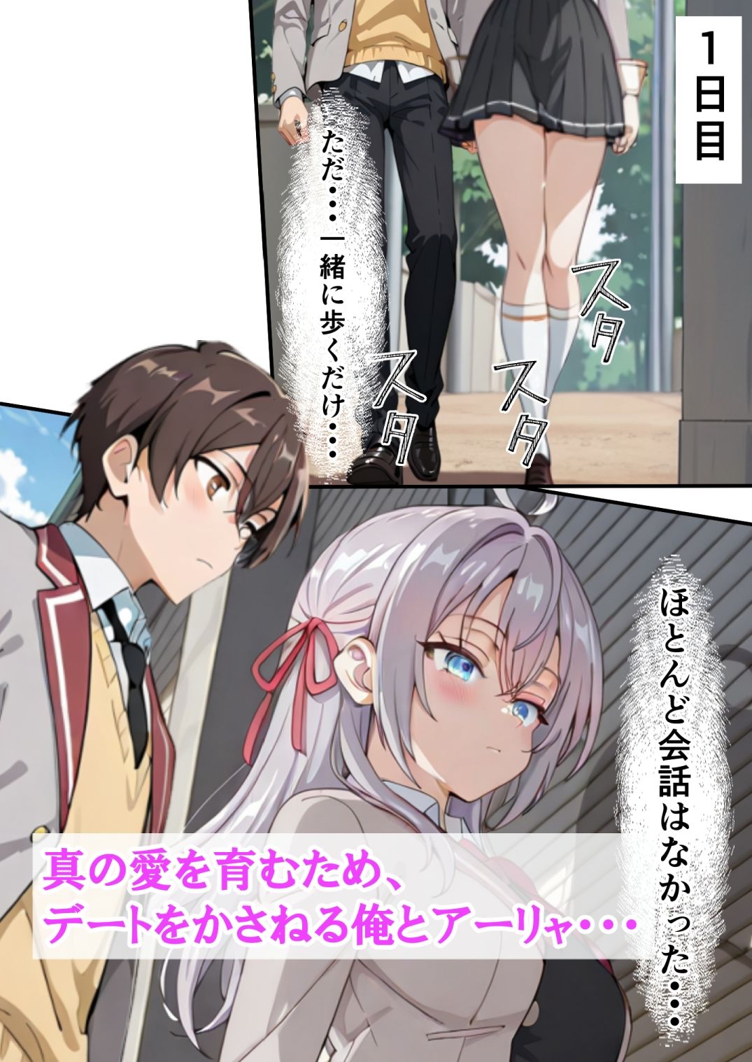 30日後にセックスできる催●アプリを使わずに、アーリャと生ハメ中出しセックスする計画・・・が・・・・・ サンプル4ページ目