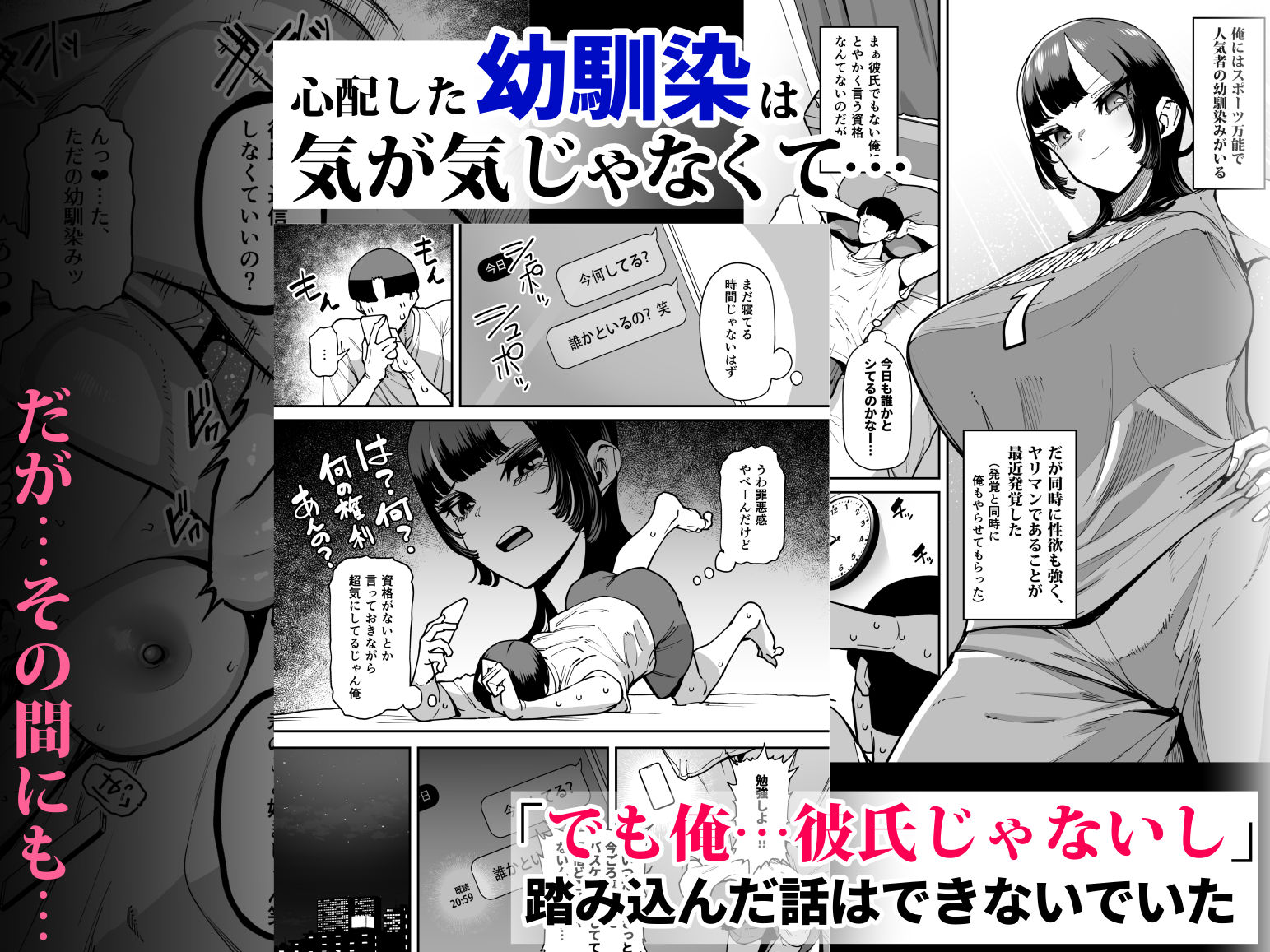 バスケ部ちゃんは性欲が強すぎる サンプル2ページ目