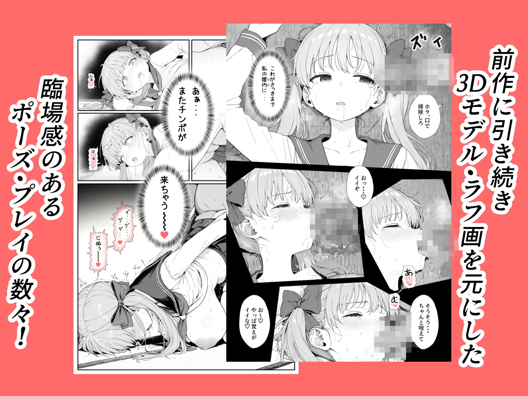 原村のどかは堕落される サンプル6ページ目