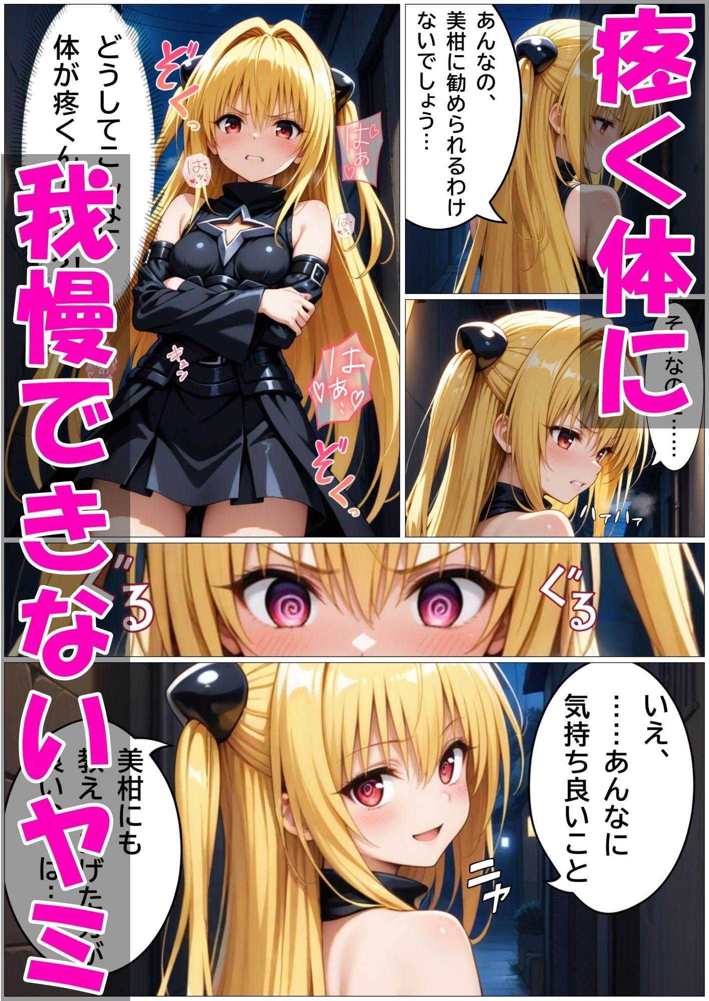 にゅるにゅる？！メス堕ちマッサージ サンプル5ページ目