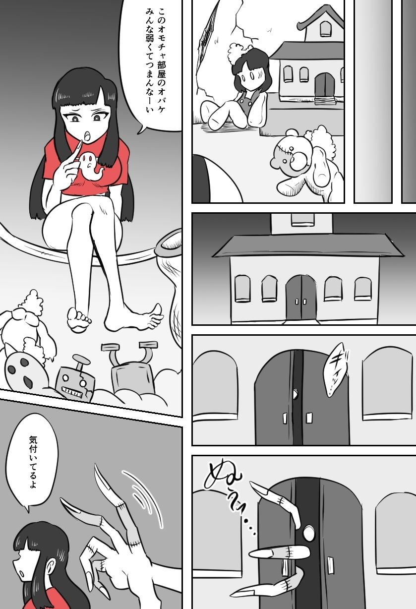 くすぐりゴーストハンターズ─完結編─ サンプル5ページ目