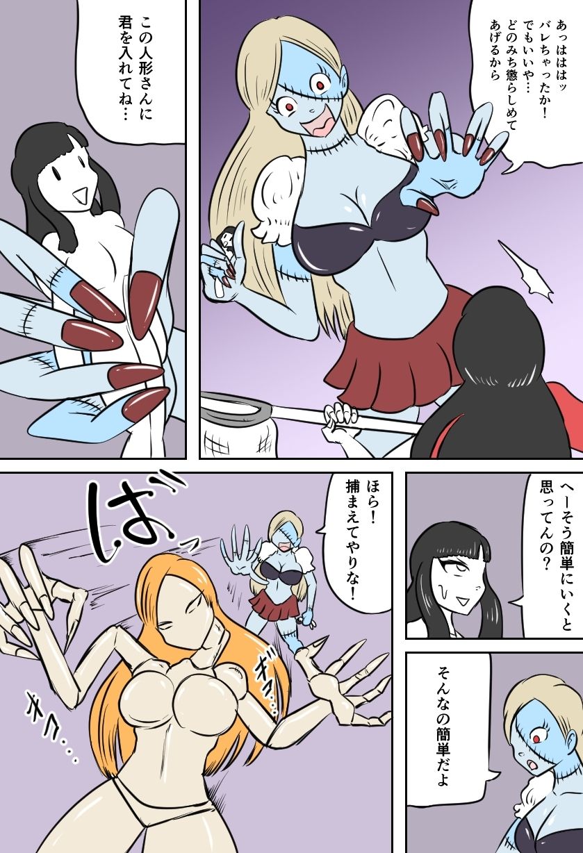 くすぐりゴーストハンターズ─完結編─ サンプル6ページ目