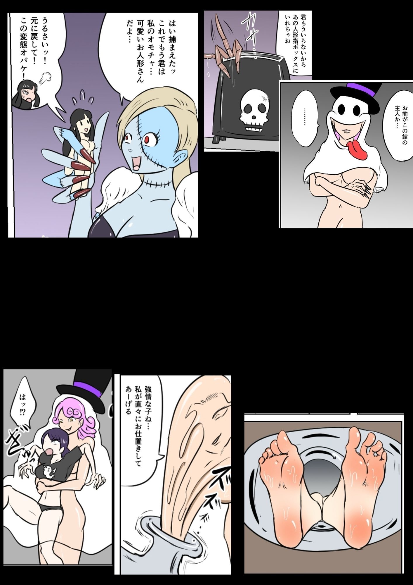 くすぐりゴーストハンターズ─完結編─ サンプル7ページ目