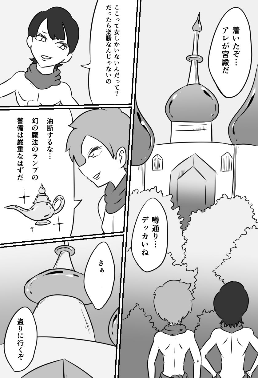 こちょビアンナイト サンプル1ページ目