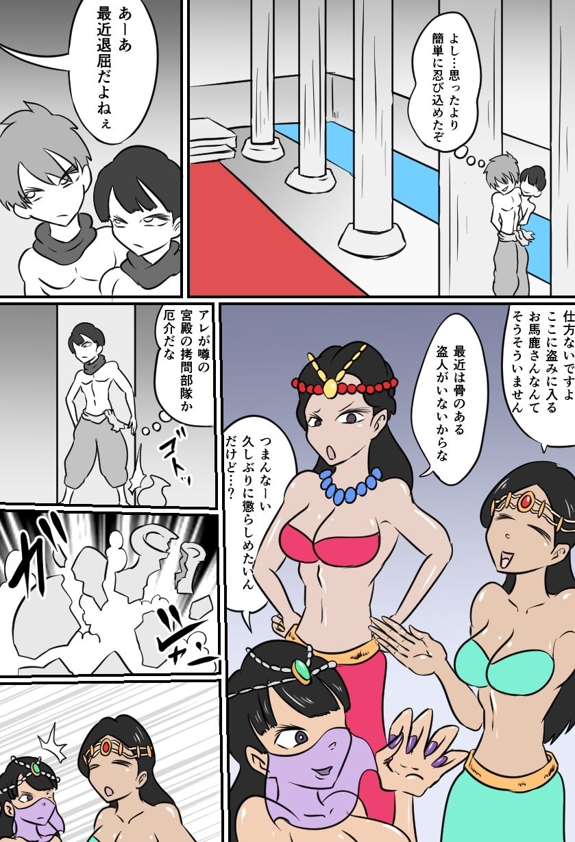 こちょビアンナイト サンプル2ページ目
