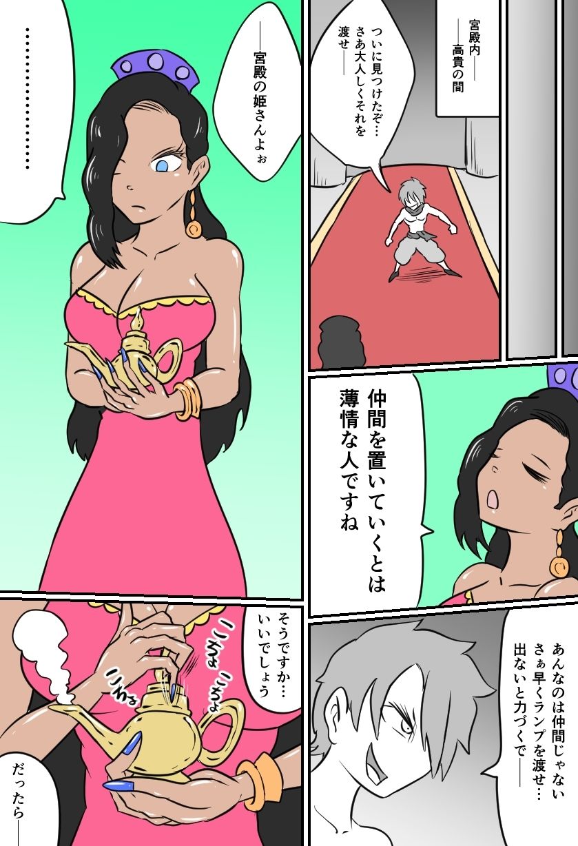 こちょビアンナイト サンプル4ページ目