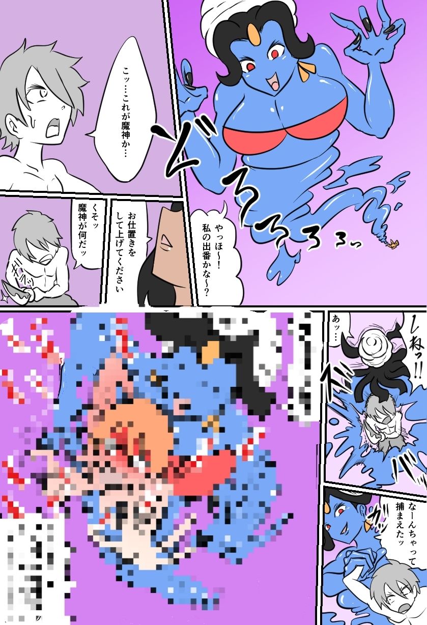 こちょビアンナイト サンプル5ページ目