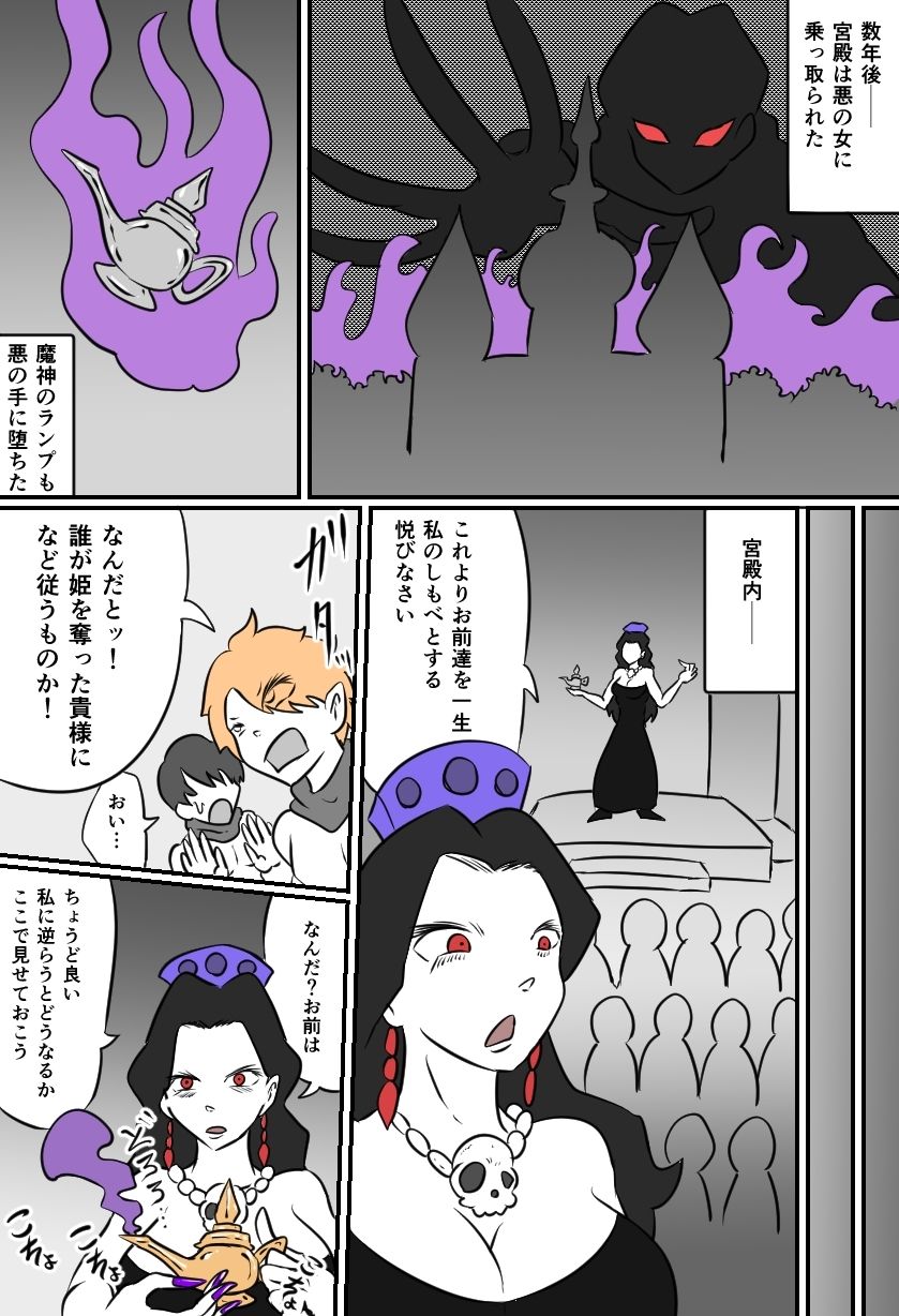 こちょビアンナイト サンプル6ページ目