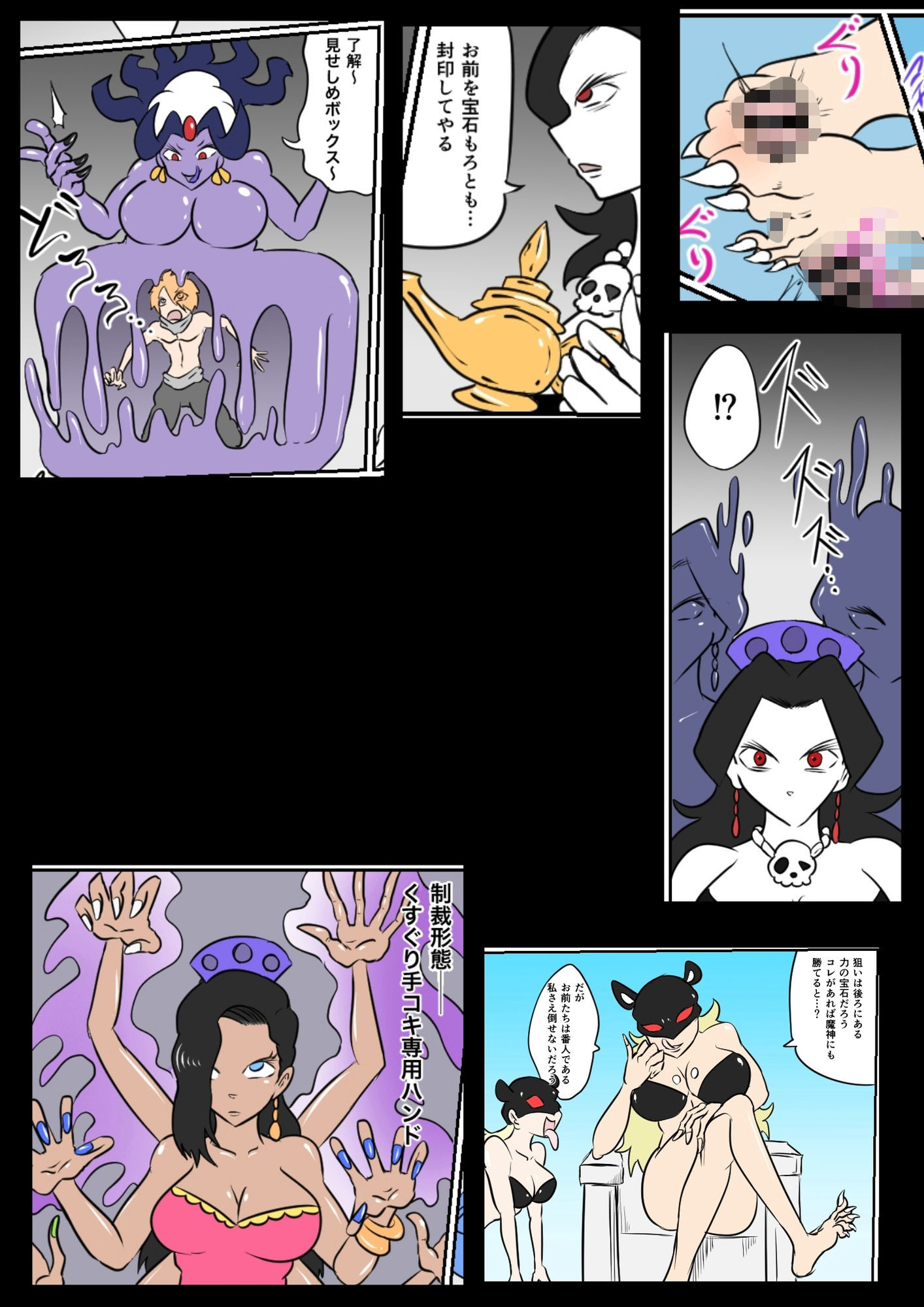 こちょビアンナイト サンプル7ページ目