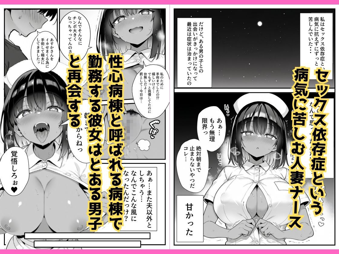 セックス依存症の人妻ナースは今日も性欲を我慢できない2 サンプル1ページ目
