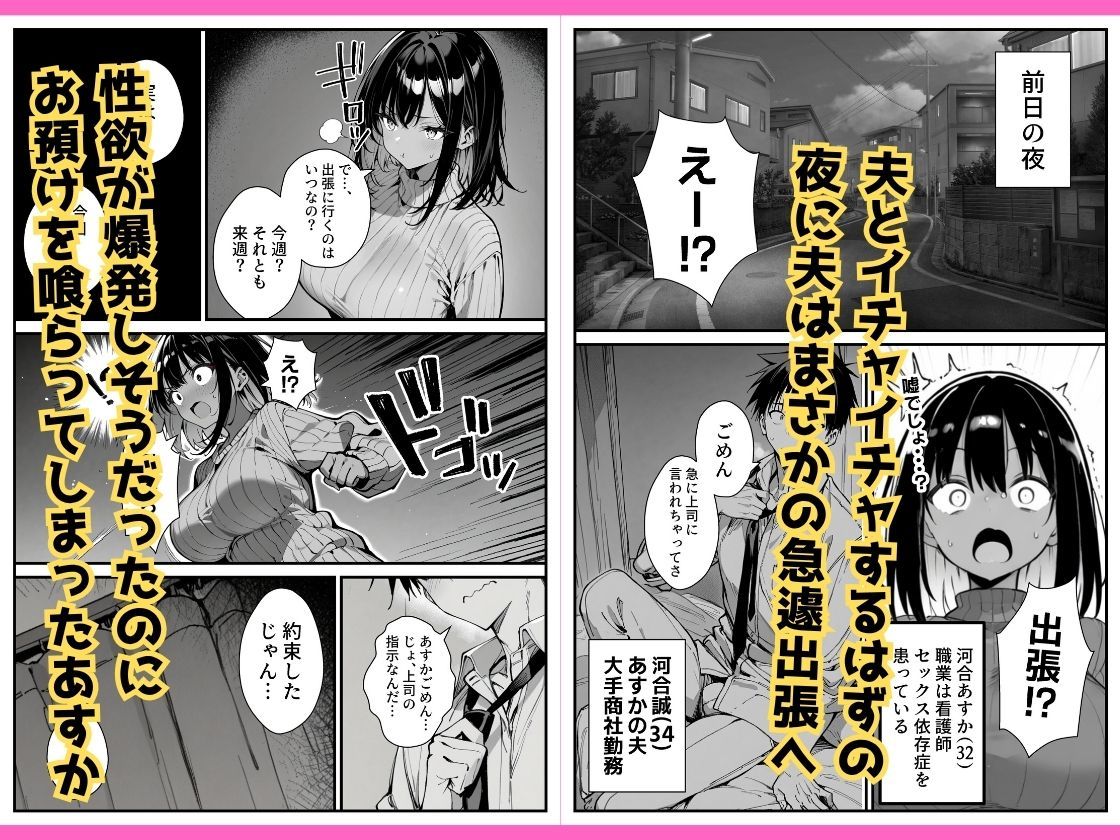 セックス依存症の人妻ナースは今日も性欲を我慢できない2 サンプル2ページ目