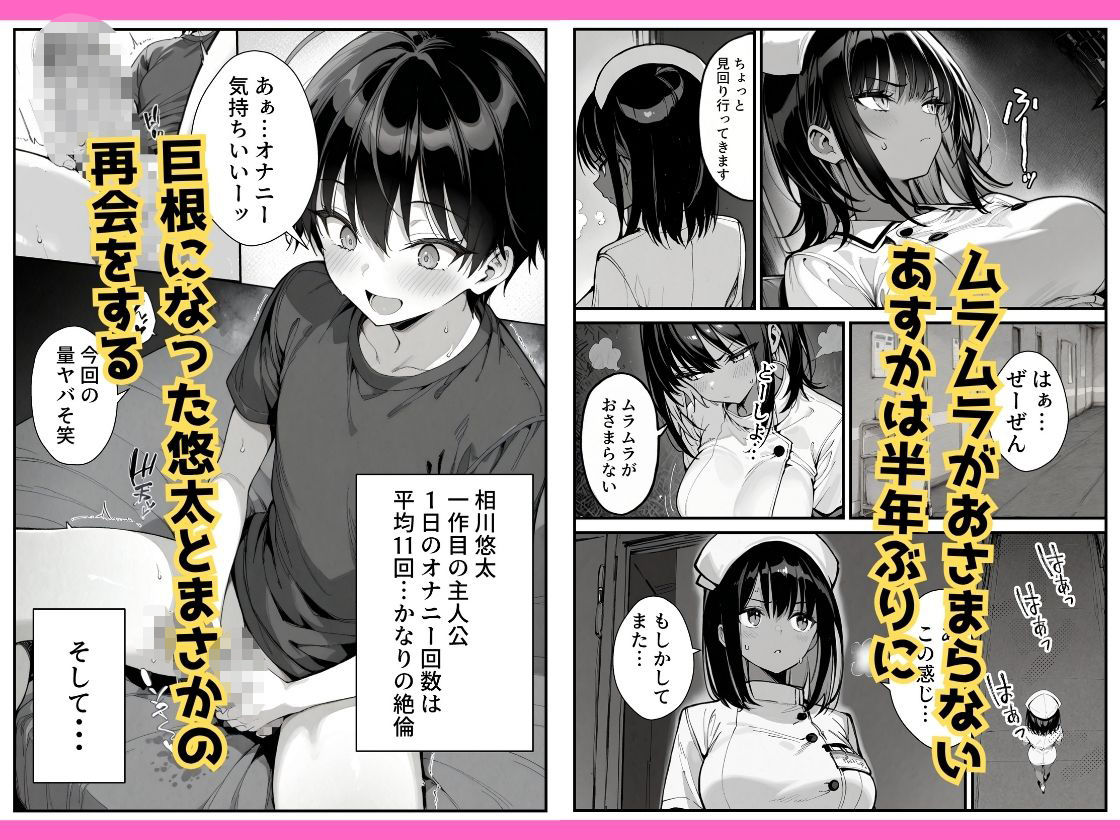 セックス依存症の人妻ナースは今日も性欲を我慢できない2 サンプル4ページ目