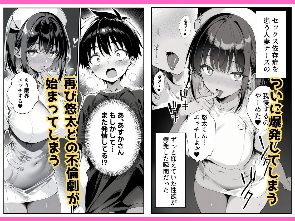 セックス依存症の人妻ナースは今日も性欲を我慢できない2 サンプル6ページ目