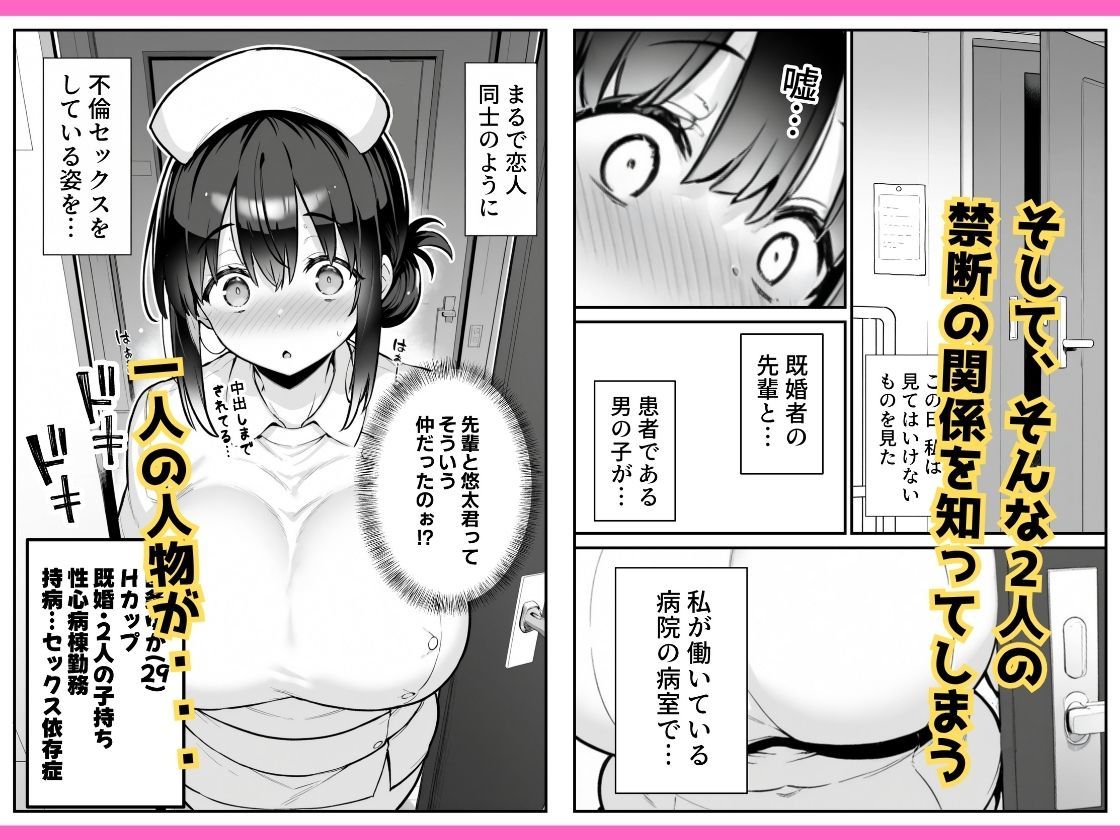 セックス依存症の人妻ナースは今日も性欲を我慢できない2 サンプル10ページ目