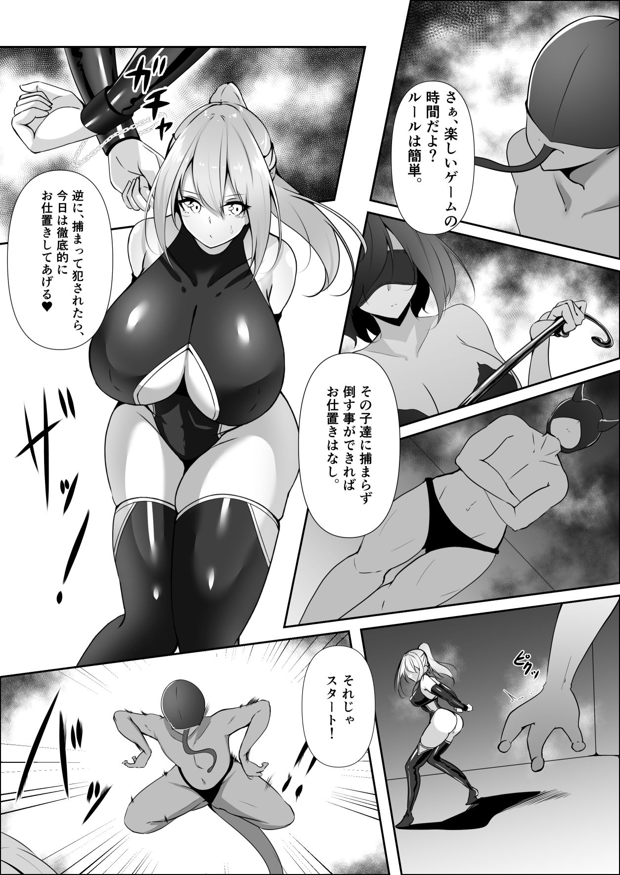 退魔師リーシャ3 サンプル1ページ目