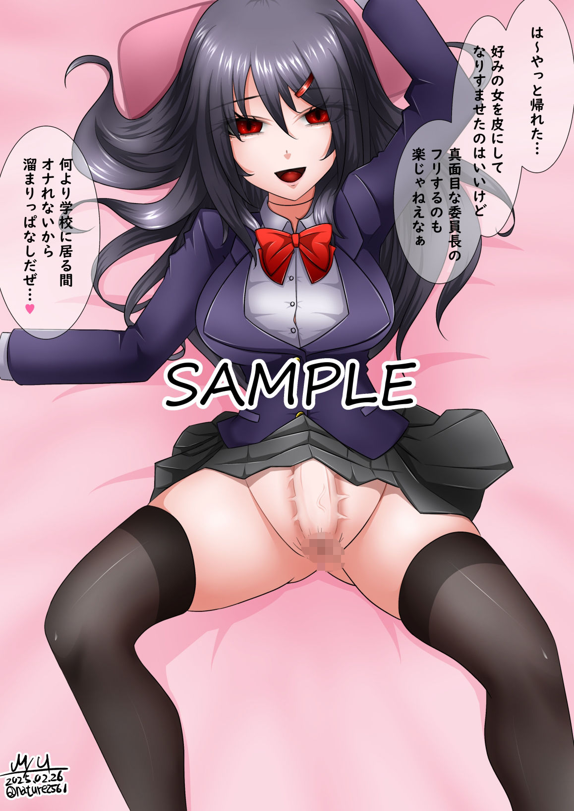 皮モノ＆ふたなりまとめ2024後半-2025前半 サンプル4ページ目