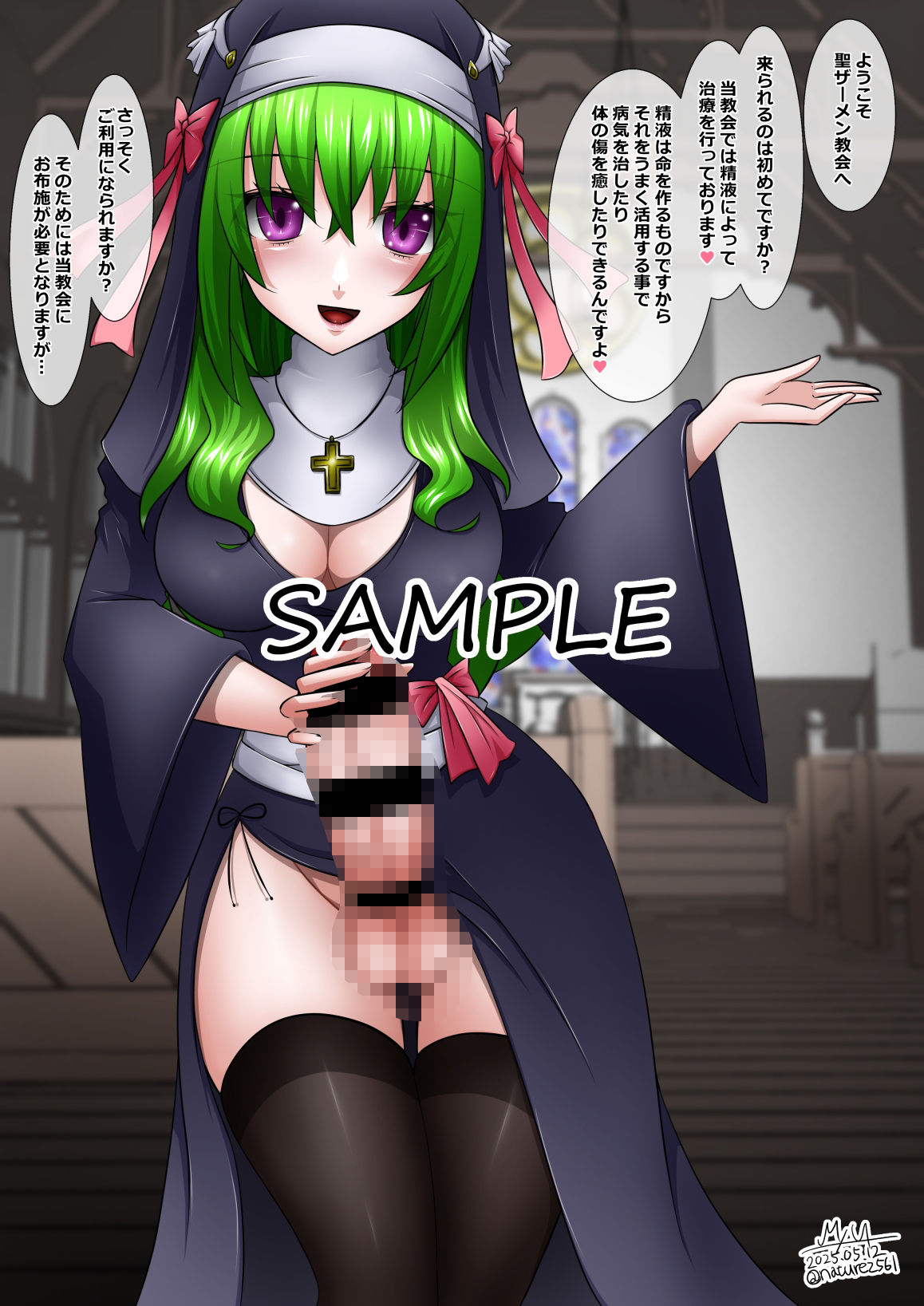 皮モノ＆ふたなりまとめ2024後半-2025前半 サンプル7ページ目
