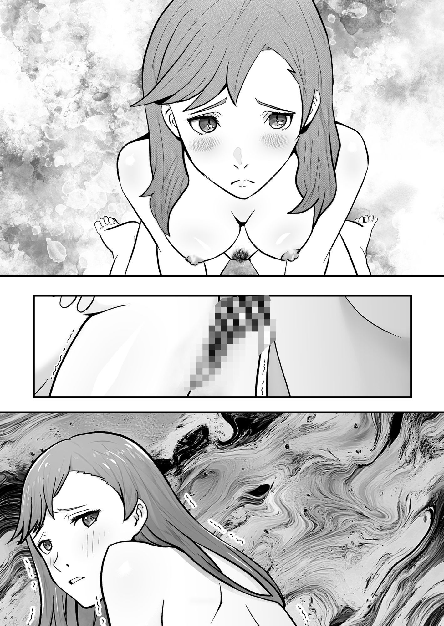 囚われのエージェント サンプル9ページ目