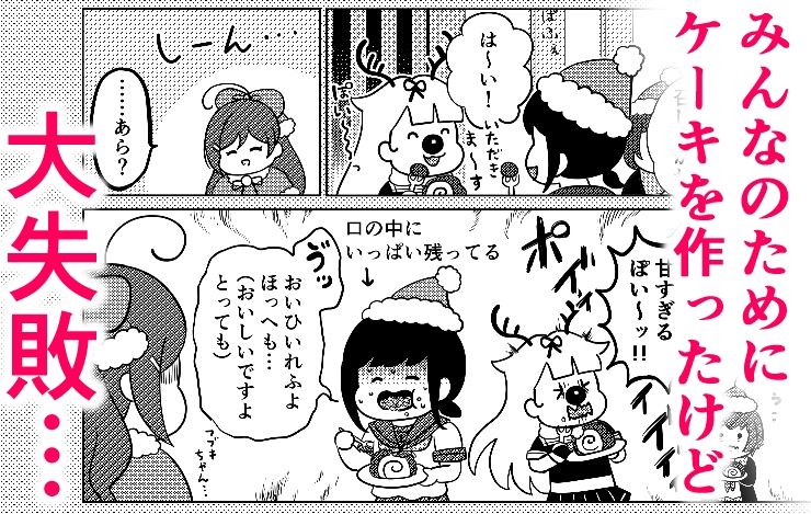 間宮とクリスマスの夜 サンプル2ページ目