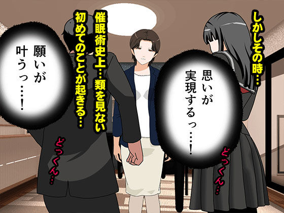 サークルENZIN的  催●学園  第一話  （義母版） サンプル6ページ目