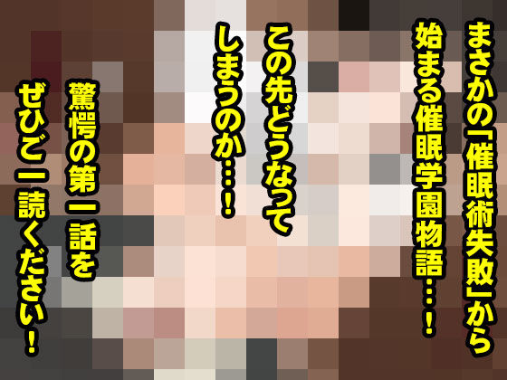 サークルENZIN的  催●学園  第一話  （義母版） サンプル10ページ目