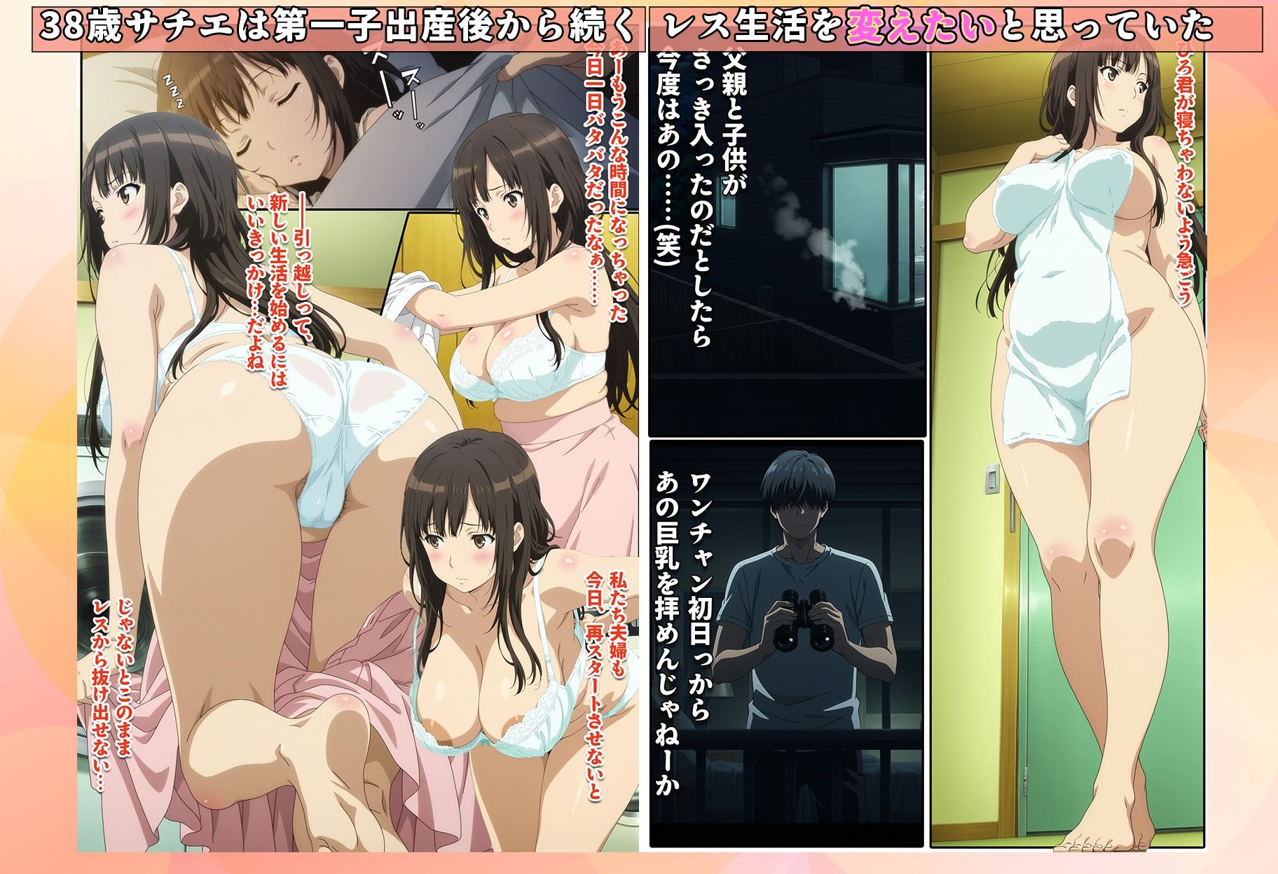 隣家に越してきた巨乳レス妻！！いただきます サンプル2ページ目