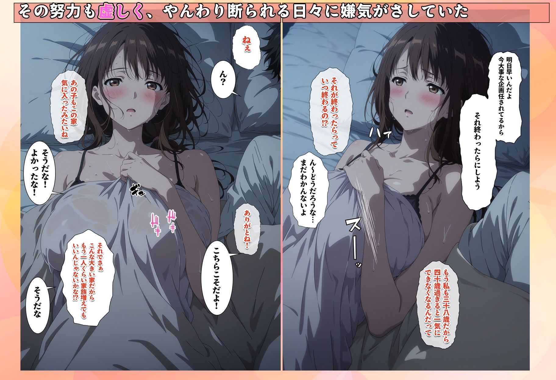 隣家に越してきた巨乳レス妻！！いただきます サンプル4ページ目