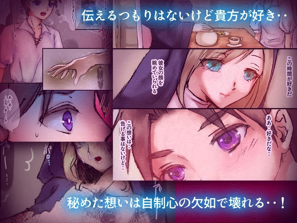片想いしていたシスターがゾンビになったら実はふたなりで僕は サンプル1ページ目