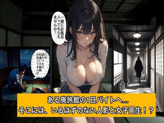 誰ソ彼ノ廃宿 サンプル1ページ目